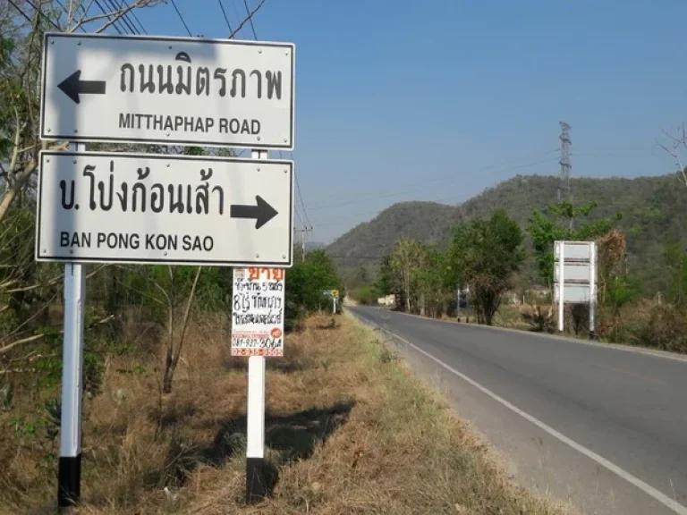 ที่ดินสิ่งปลูกสร้าง ใกล้วัดหัวเขา มิตรภาพ แก่งคอย สระบุรี