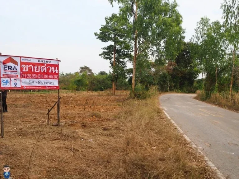 ที่ดินใกล้หมู่บ้านจัดสรรและห้างโลตัส ออรัญประเทศ จังหวัดสระแก้ว