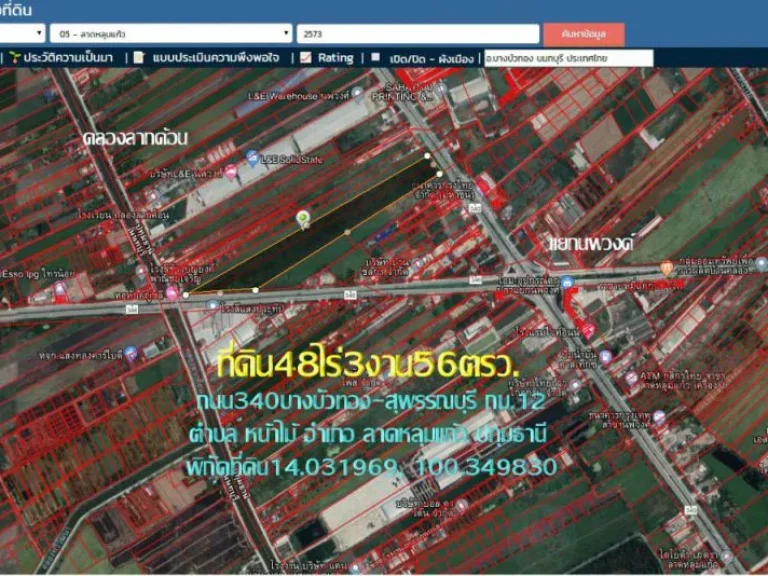 ขายที่ดิน48ไร่3งาน56ตรวติด2ถนน ถนน340บางบัวทอง-สุพรรณบุรี กว้าง74ม ถนน346ปทุมธานี-บางเลน 239ม ตหน้าไม้ อลาดหลุมแก้ว จปทุมธานี