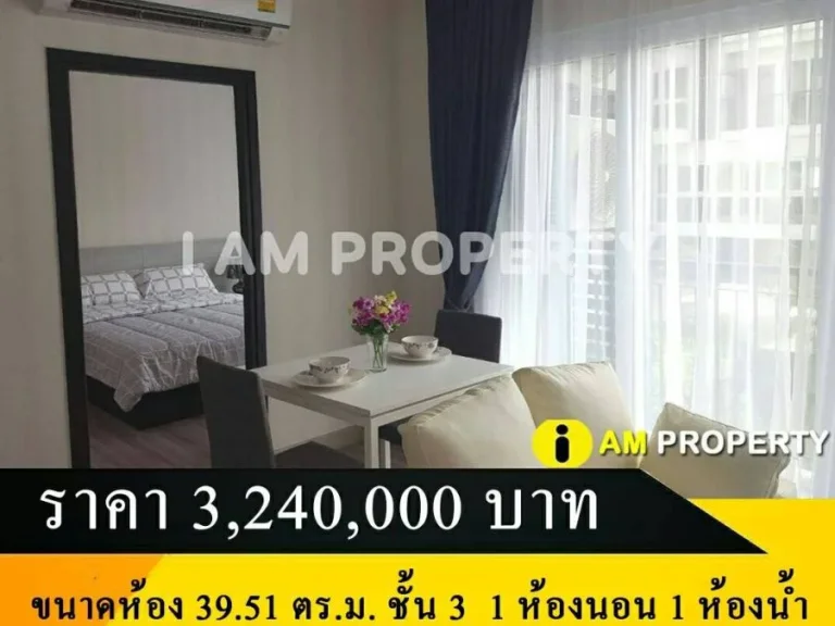 คอนโด The Prio Condo สี่แยกแอร์พอร์ต