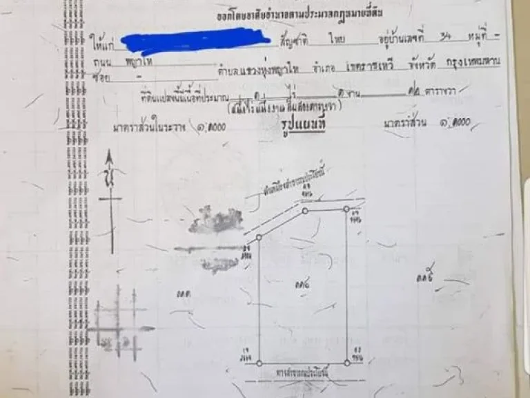 ขายที่ดินหลังโลตัส แม่เหี้ยะ เชียงใหม่ ติดถนนซอย บ้านร้องเรืองคำ