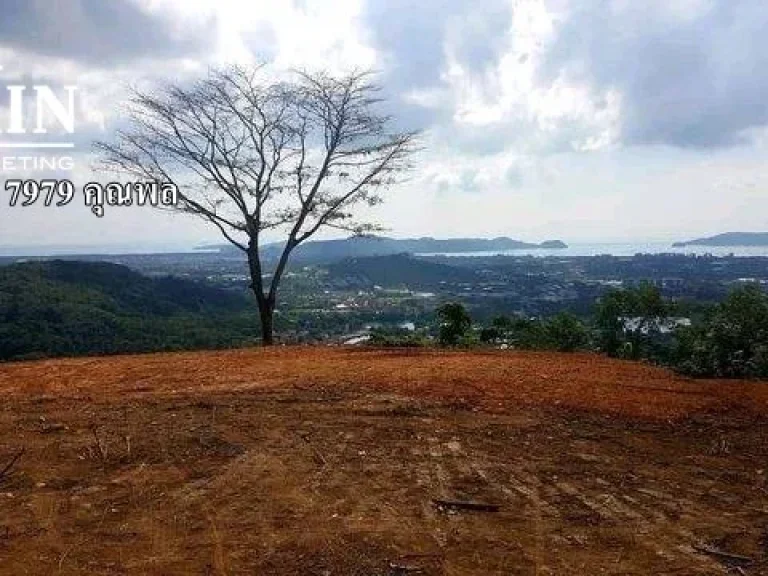 ขายที่ดิน วิวทะเล ฉลอง ภูเก็ต Sell Land Sea View Chalong Phuket 063 393 7979 คุณพล