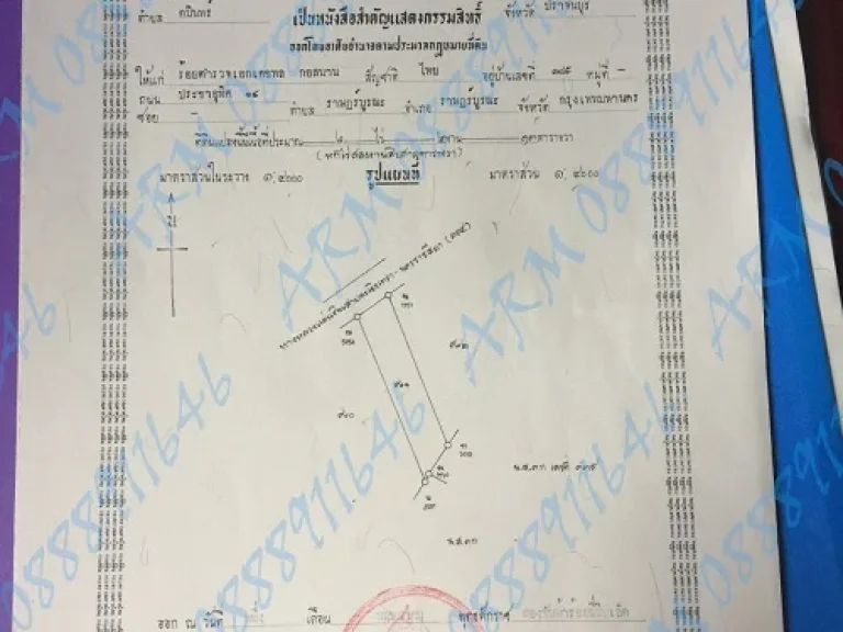 ที่ดิน 58ไร่ 1งาน 99ตารางวา จปราจีนบุรี อกบินทร์บุรี ตกบินทร์บุรี