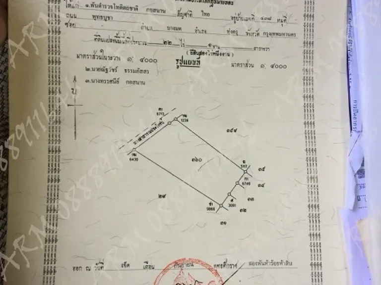 ที่ดิน 28ไร่ 83ตารางวา จชลบุรี อเมืองชลบุรีและบ้านบึง ตหนองซาก