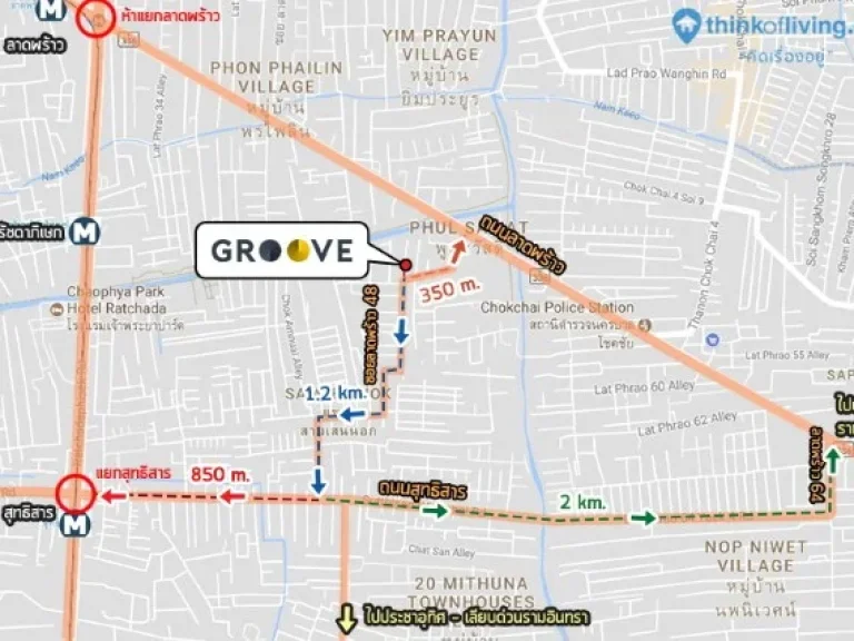 CM03083 ขายดาวน์ กรู๊ฟ คอนโด รัชดา-ลาดพร้าว Groove Condo Ratchada-Ladprao คอนโดมิเนียม ซอยลาดพร้าว 48 แยก 6 ถนนลาดพร้าว