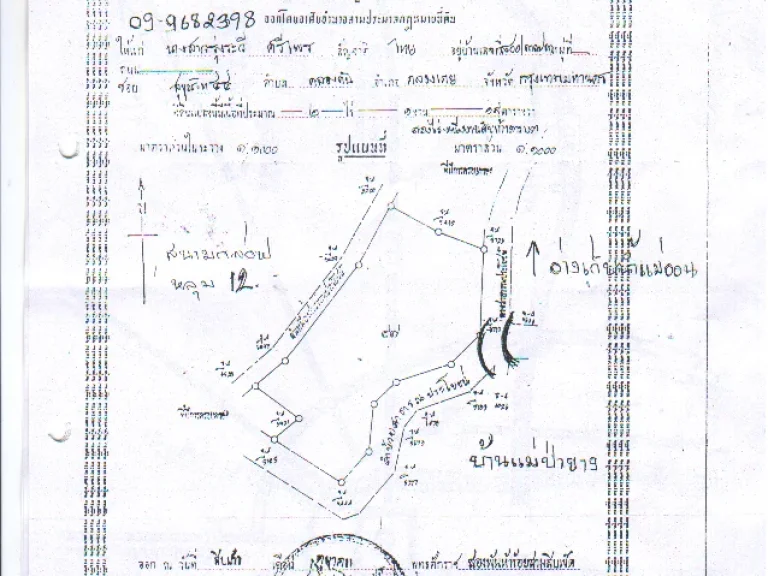 ขายที่ดินติดสนามกอล์ฟเชียงใหม่ ไฮแลนด์ รีสอร์ท แอนด์สปา วิวสวย