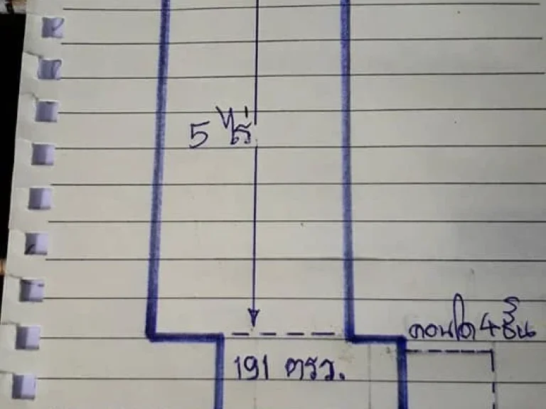 ขายที่ดิน 5ไร่1งาน91ตรว สุขุมวิท