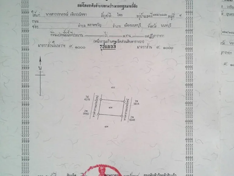 ขายที่ดิน ถมเสร็จ จำนวน 3 แปลง ที่ดินเนื้อที 110 ตรวา กว้าง 17 ม ลึก 25 ม