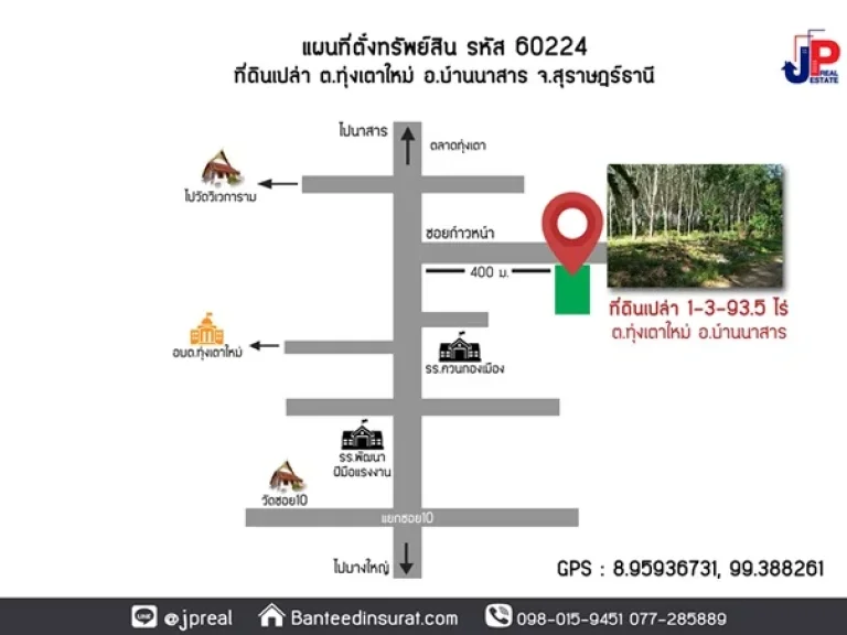 ขาย ที่ดิน ราคาถูก เกือบ 2ไร่ ตทุ่งเตาใหม่ อบ้านนาสาร สุราษฎร์ธานี กว้าง40ม ใกล้ตลาดทุ่งเตา15นาที