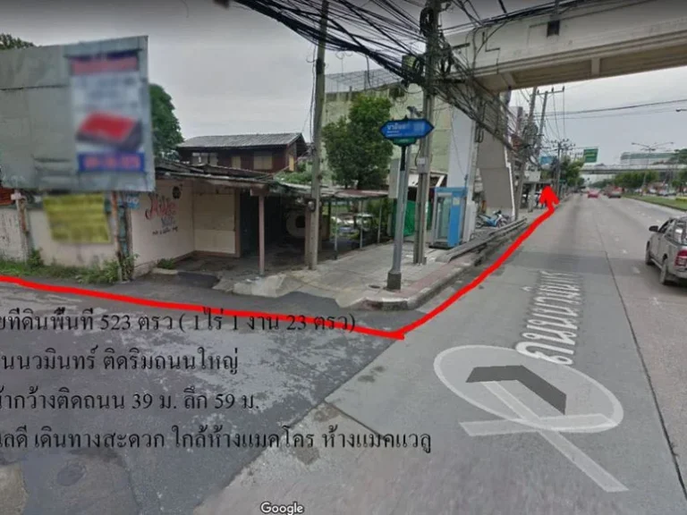 ขายที่ดินพื้นที่ 1ไร่ 1 งาน 23 ตรว ถนวมินทร์ ใกล้ห้างแมคโคร