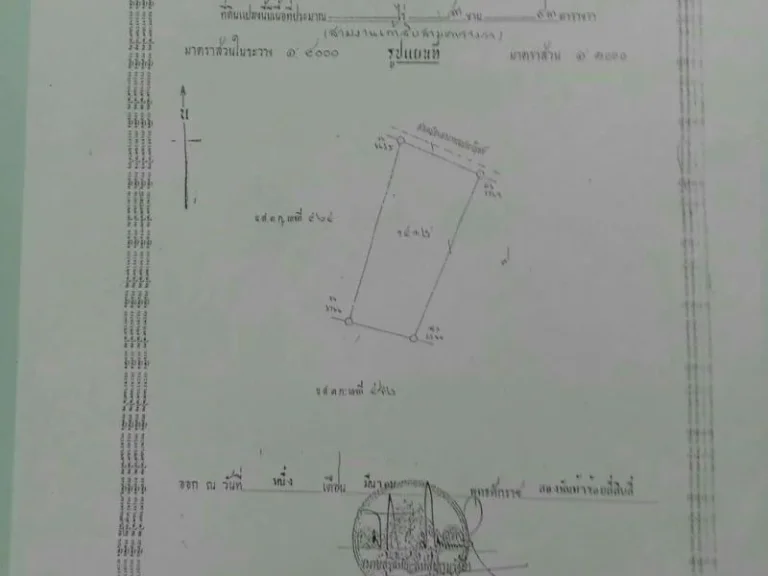 ขายที่ดินคันคลองสุเทพ ราคาถูก