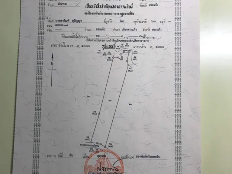 ขายที่ดิน แยกถนนสาย 359 พนมฯ-อรัญฯ เนื้อที่ 3 แปลงติดกัน