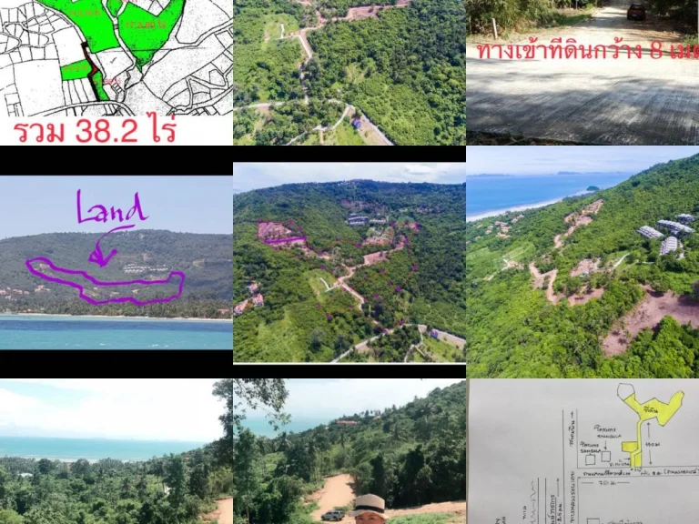 ขายที่ดินเกาะสมุย ตำบลอ่างทอง 11 ซีวิวพระอาทิตย์ตก หน้าทอน จำนวน 38 ไร่