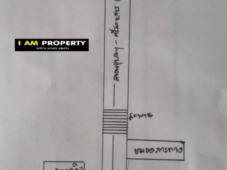 ที่ดินเปล่า 8 ไร่ 3งานอวาริน