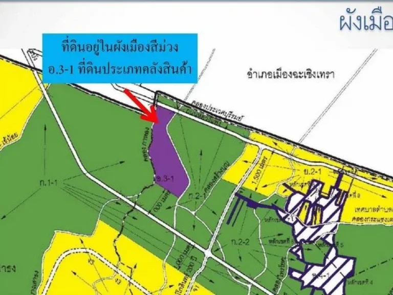 รหัสC2038 ให้เช่าที่ดินเนื้อที่ 10ไร่ เป็นพื้นที่สีม่วง ทำเลย่านบางบ่อ สมุทรปราการ