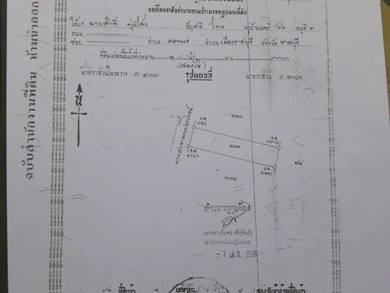 ขายที่ดินสวนลำไยเนื้อที่ 2 ไร่ ให้ผลผลิตแล้ว 2 สายพันธุ์ อเมือง จราชบุรี