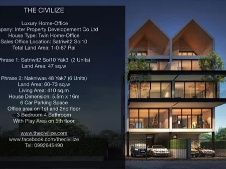 ให้เช่าหรือขาย โฮมออฟฟิศ 5 ชั้น The Civilize เหลือแค่สองหลังเท่านั้น ย่านลาดพร้าว 3 ห้องนอน 4 ห้องน้ำ