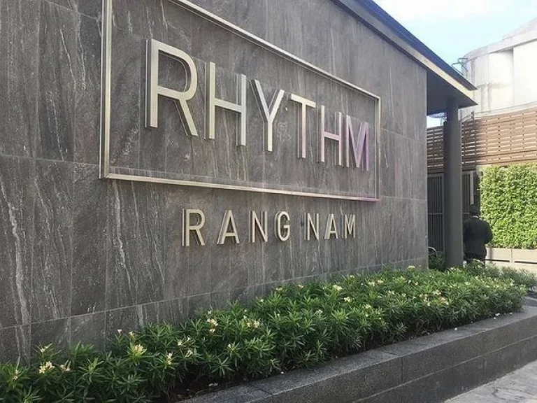 ขาย Rhythm Rangnam ริธึ่ม รางน้ำ ใกล้ BTS อนุสาวรีย์