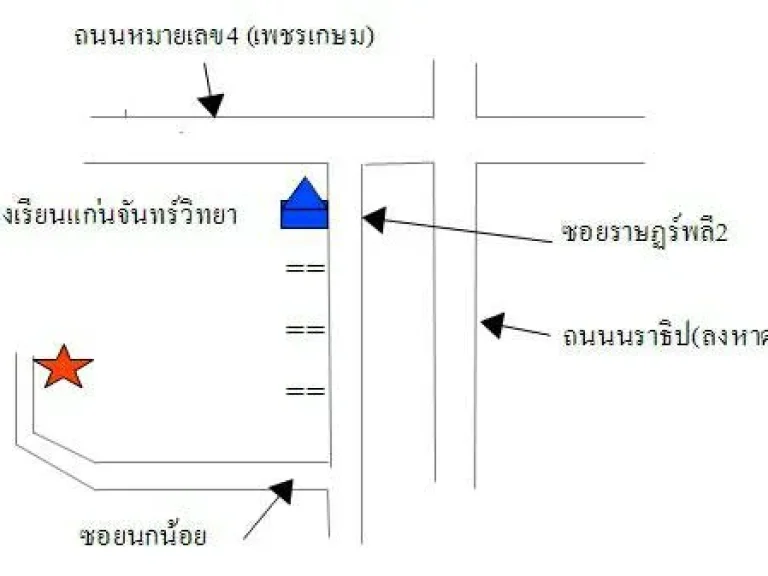 ขายที่ดิน ใกล้หาดชะอำ จเพชรบุรี สองแปลงติดกัน โทร 0840705739