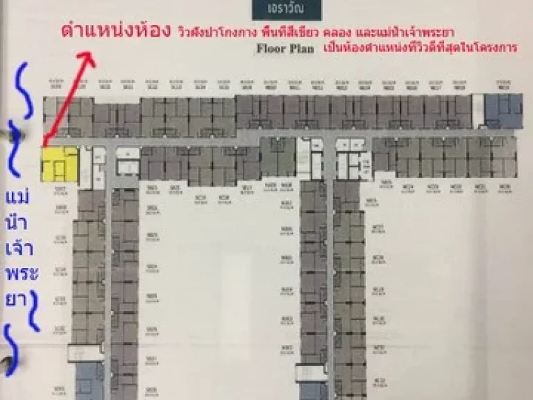 ขายคอนโด Aspire Erawan แอสปาย เอราวัณ ติดรถไฟฟ้า 0 เมตร 2 ห้องนอน 47 ล้าน