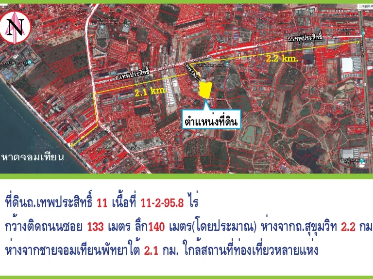 ขายที่ดินถนน เทพประสิทธิ์ 11 เนื้อที่ 11-2-958ไร่ ถมแล้ว ขายเหมา 160 ล้าน