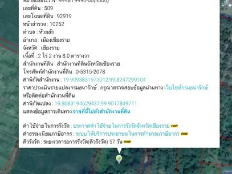 บ้านพร้อมที่สวน 2 ไร่ 2งาน 8 ตรวา ห่างเซนทรัล 12 กม เพียง 29 ล้านบาท