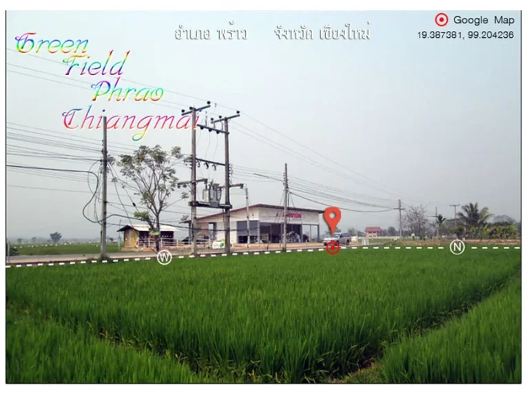 ที่ดินในเขตเทศบาลตำบลเวียงพร้าว 100ตรว07ลบติดถนนใหญ่หัวเวียง-ป่าบงตเวียง อพร้าว จเชียงใหม่ ห่างอำเภอ 2 กม