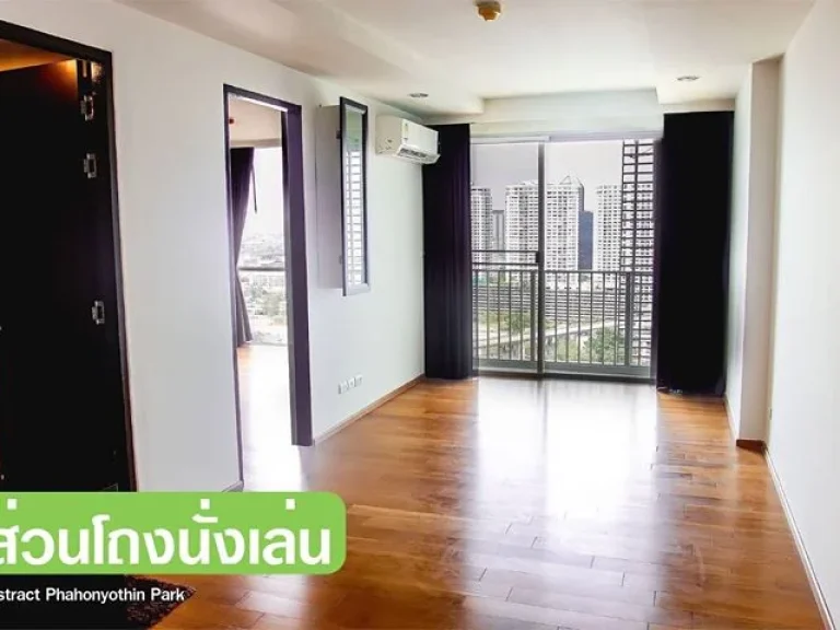 ขาย แอ็บสแตร็กส์ พหลโยธิน พาร์ค ABSTRACTS PHAHONYOTHIN PARK 1bedroom 46 Sqm 25th FL