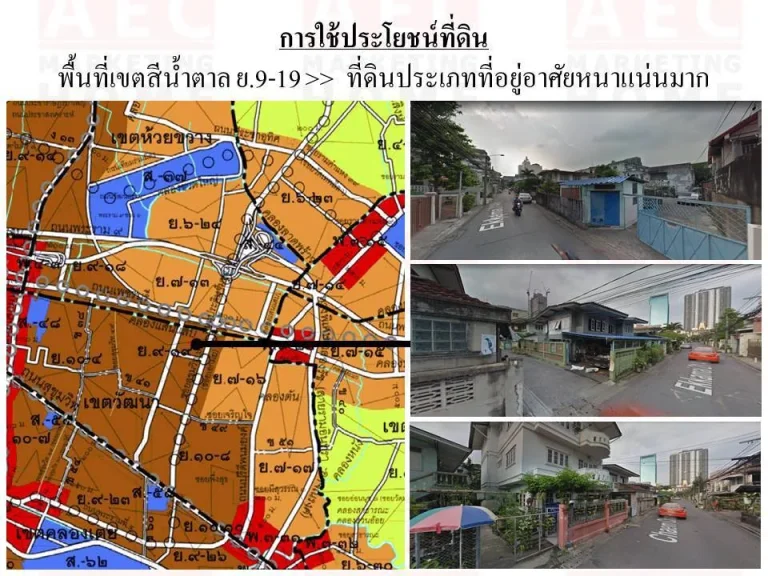 ขายที่ดิน 3-1-755ไร่ เอกมัย23 วัดภาษี สุขุมวิท 63 ใกล้สถานีรถไฟฟ้าเอกมัย ทองหล่อ