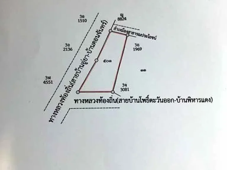 ขายที่ดินถมแล้วมีรั้ว เมืองสุพรรณฯ