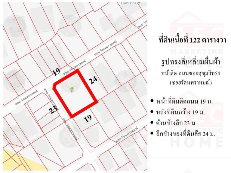 ขายที่ดิน 122 ตารางวา ซอยสุขุมวิท 50 เข้าจากหน้าซอยมาประมาณ 1 km