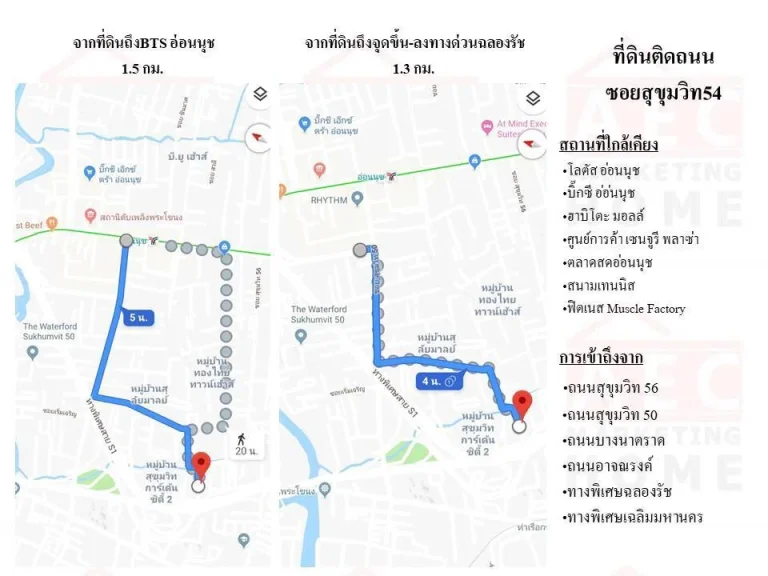 ขายที่ดิน 122 ตารางวา ซอยสุขุมวิท 50 เข้าจากหน้าซอยมาประมาณ 1 km