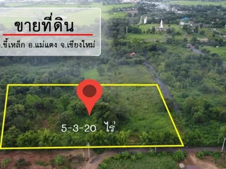 ขายที่ดินแม่แตง วิวเนินเขา 360 องศา