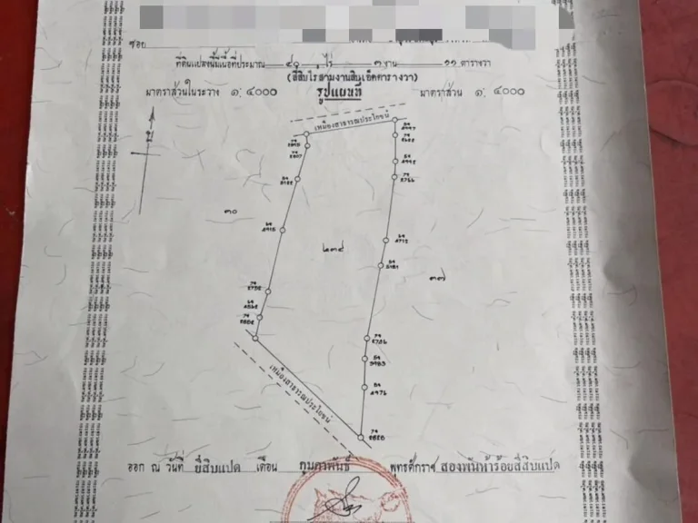 ขายที่ดิน 40ไร่ ติดถนนพหลโยธิน