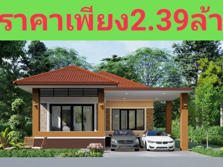 โครงการบ้านภูรินท์ มีเพียง 6 หลังเท่านั้น