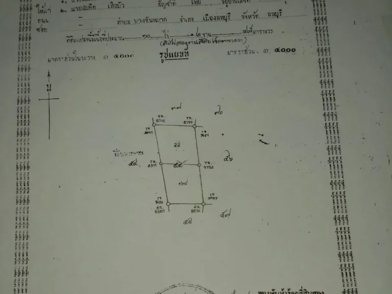 ขายที่นาติดคลอง