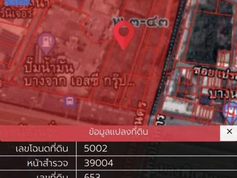 ที่ดินเปล่าติดถนนบางนา-ตราด