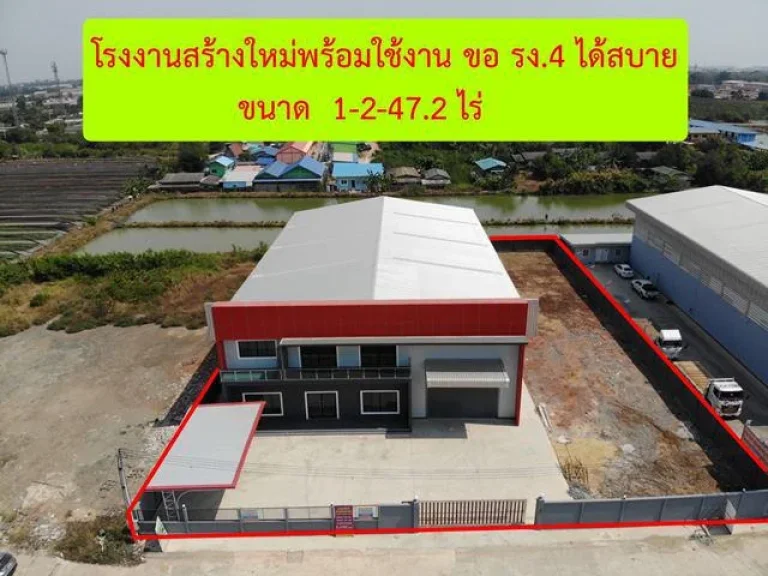 S291 ขายโรงงานสร้างใหม่ พร้อมสำนักงานรูปทรงสมัยใหม่ สไตล์ โมเติล ขนาด 1ไร่ 2 งาน 472 ตารางวา ขอใบ รง ได้ สมุทรสาคร