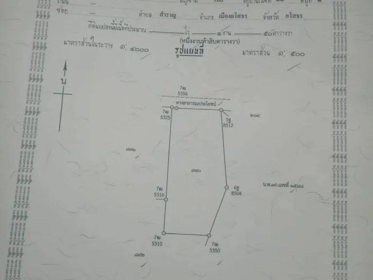 ขายที่ดินเปล่าซอยข้างสนามกอล์ฟ ตรงข้ามโลตัสยโสธร