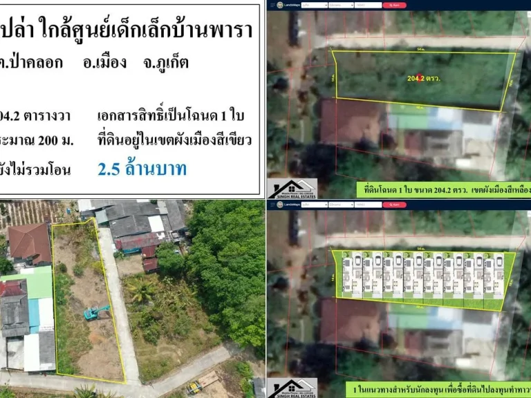 ขายที่ดินเปล่า 2042ตรว แถวๆบ้านพารา ห่างถ4027เพียง 200ม ผังสีเหลือง