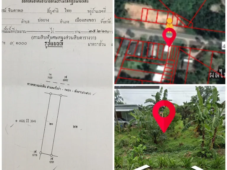 ที่ดินเปล่า ทำเลติดถนนสายตะกั่วป่า-กะปง-พังงา