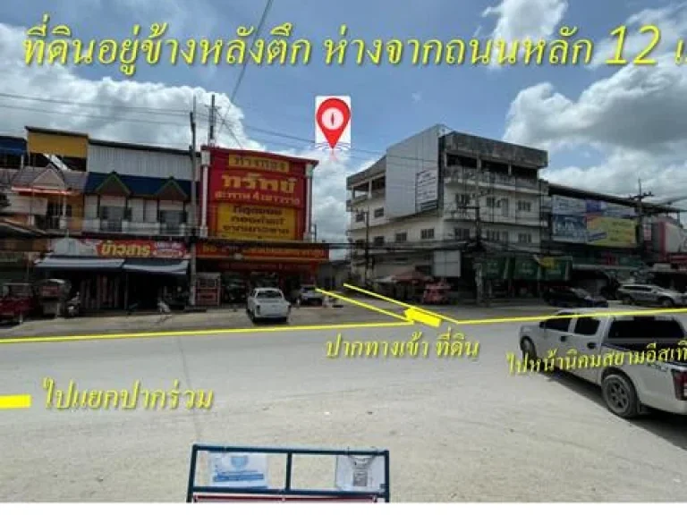 ขายที่ดินทำเลดีมาก มีโฉนด มาบยางพร ปลวกแดง ระยอง