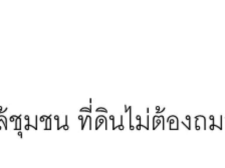 ขายที่ดินโฉนด 58 ไร่ ใกล้เขื่อนห้วยหลวง อเมือง จอุดรธานี