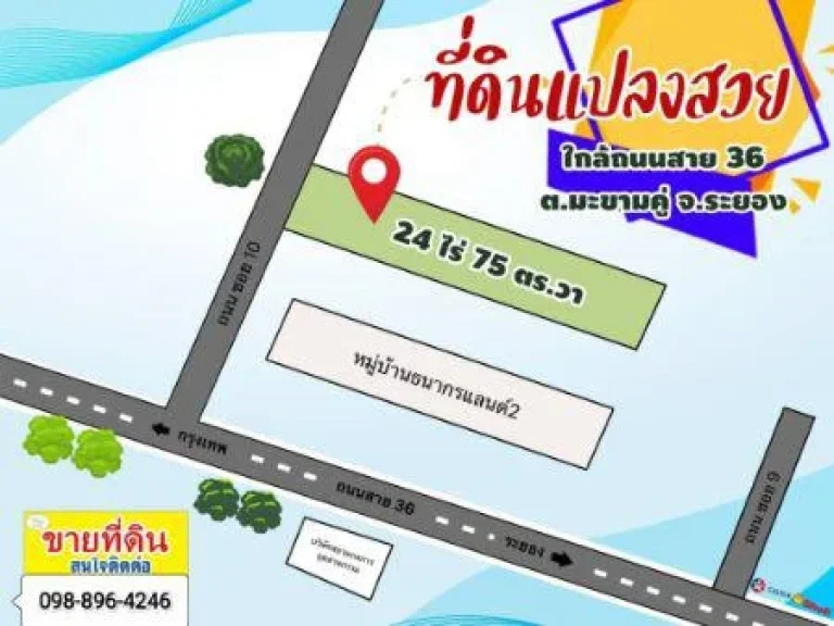 ขาย ที่ดิน แปลงสวยติดถนนซอย 10 ใกล้กับหมู่บ้านธนากร แลนด์2 24 ไร่ 75 ตรวา ทำเลเหมาะขึ้นโครงการหมู่บ้าน