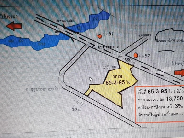 ขายที่ดินสีม่วง ติดถนนสองด้าน บางนาตราด มอเตอร์เวย์ ตท่าข้าม บางปะกง สมุทรปราการ 65-3-95 ไร่