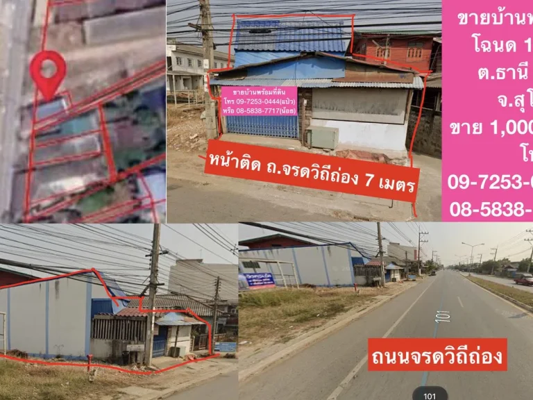 ขายบ้านพร้อมที่ดินในตัวเมืองสุโขทัย