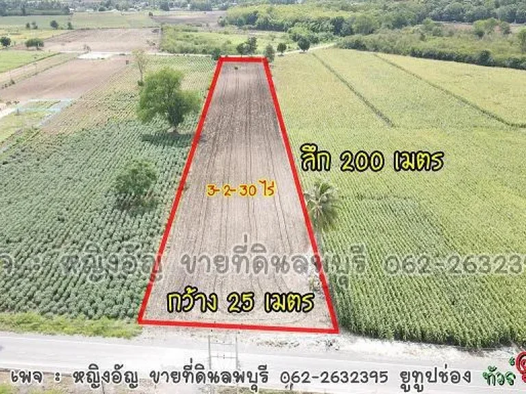 ขายที่ดินวิวอ่างซับเหล็ก อเมือง จลพบุรี 3-2-30ไร่