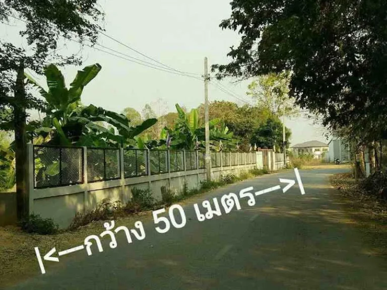 ขายที่ดินเปล่าจำนวน 37-2-68 ไร่ บ้านเหล่าเกวียนหัก ต บ้านทุ่ม อ เมือง จ ขอนแก่น