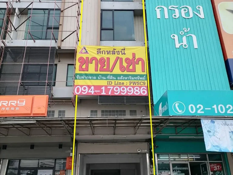 ตึกแถว นวนคร 5 ชั้น 18 ตรว 18ล้าน