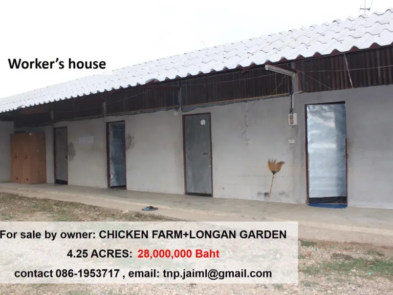 POULTRY CHICKEN FARM FOR SALE by owner